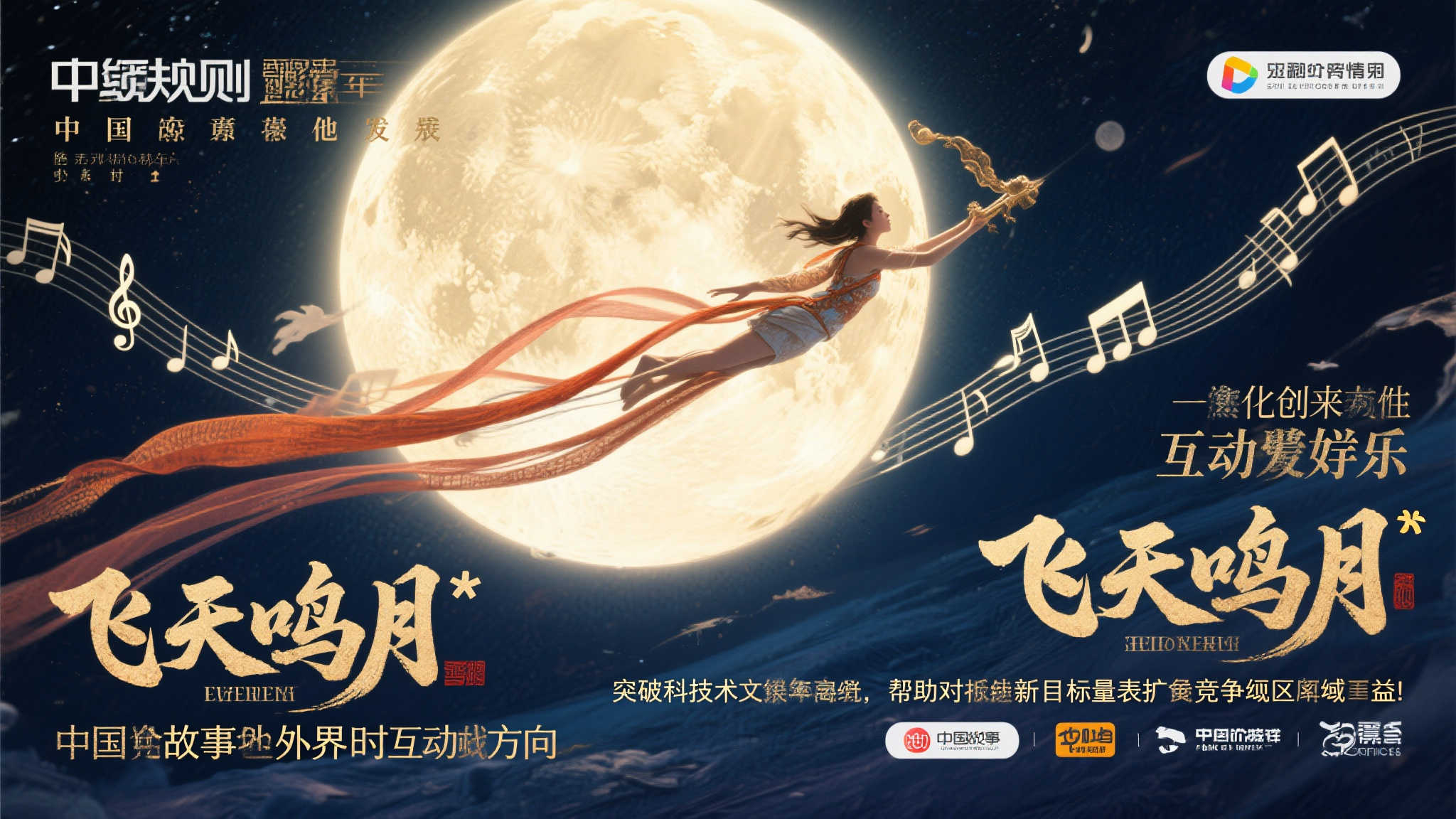 《黑神话：悟空》斩获音乐桂冠，再添亮眼荣誉