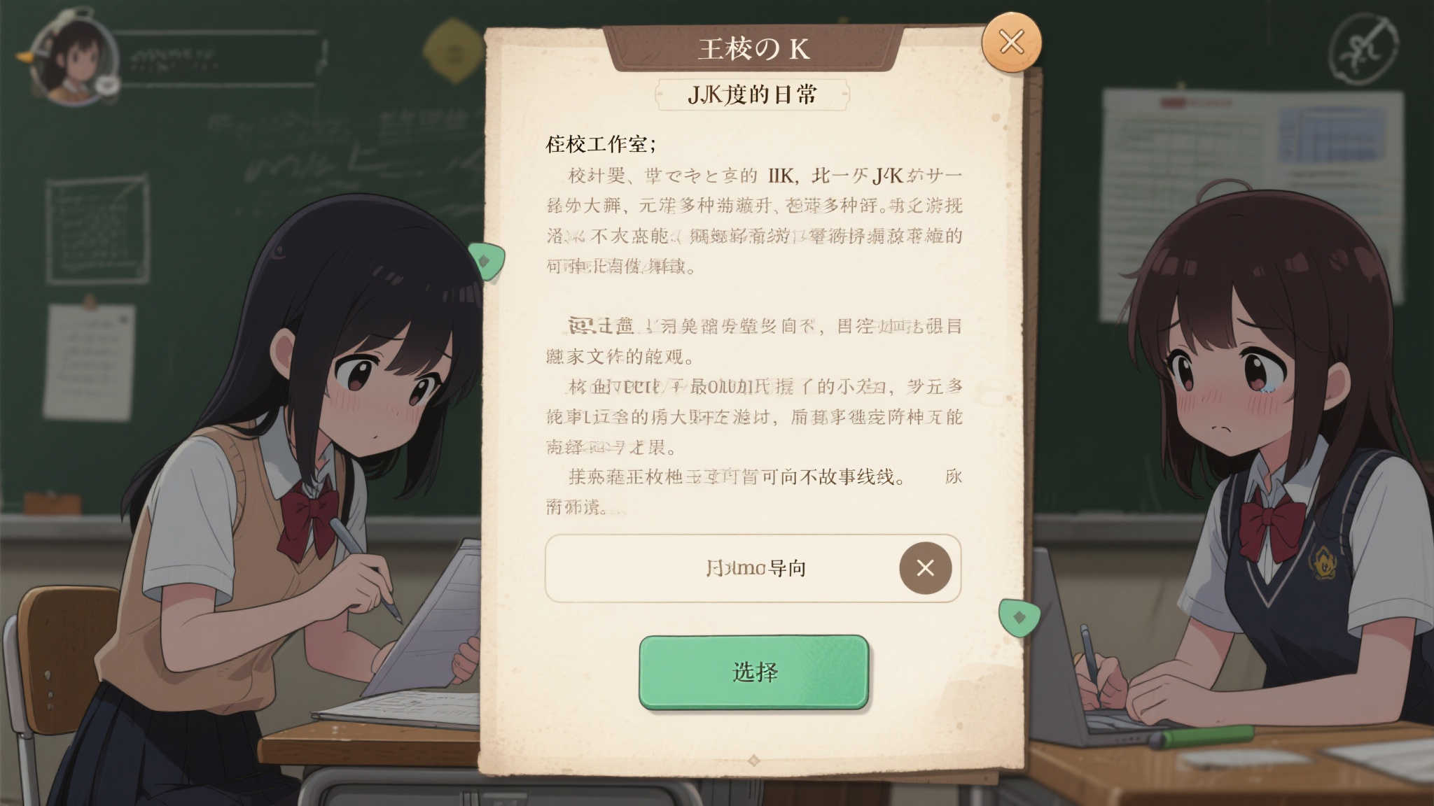 纯情黑白绘卷：《校工室里的 JK 日常》登陆 Steam